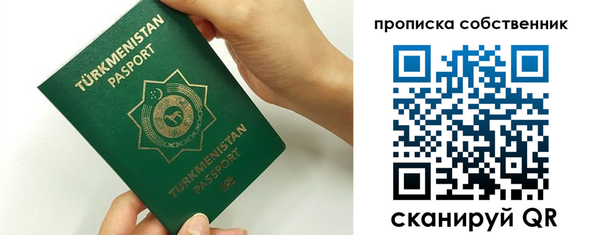 временная регистрация в квартире в Краснодарском крае