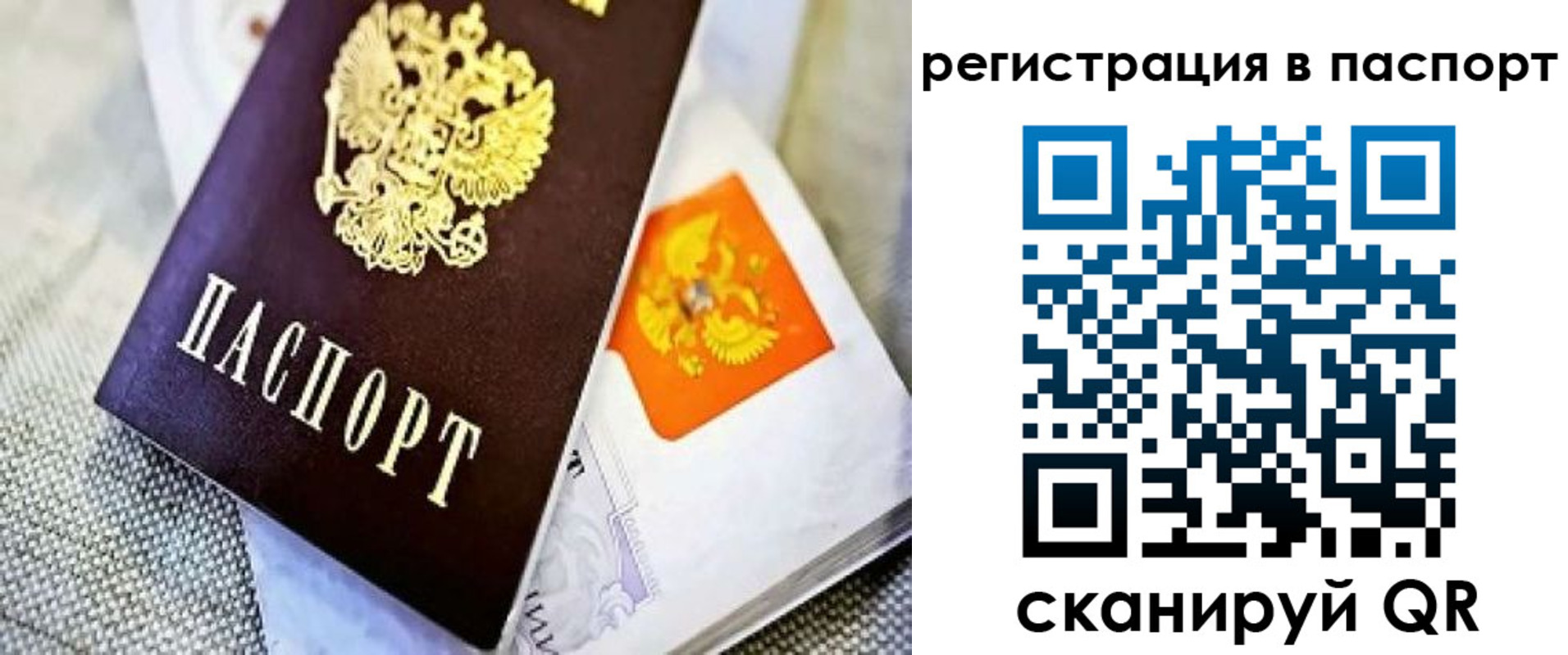 временная регистрация в Краснодарском крае
